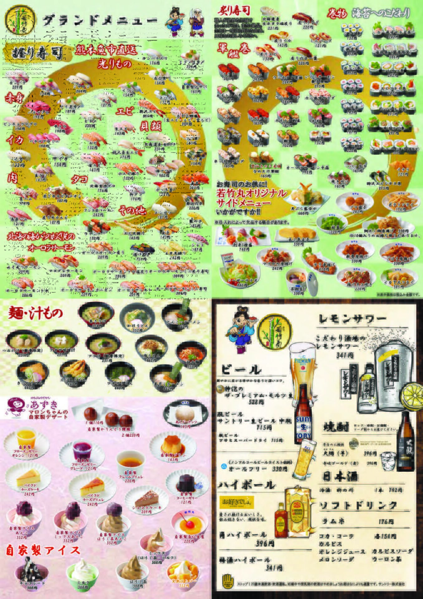 合志店OPEN