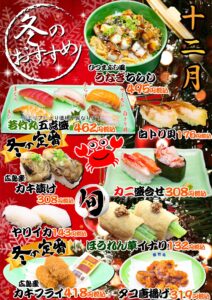 12月のおすすめ